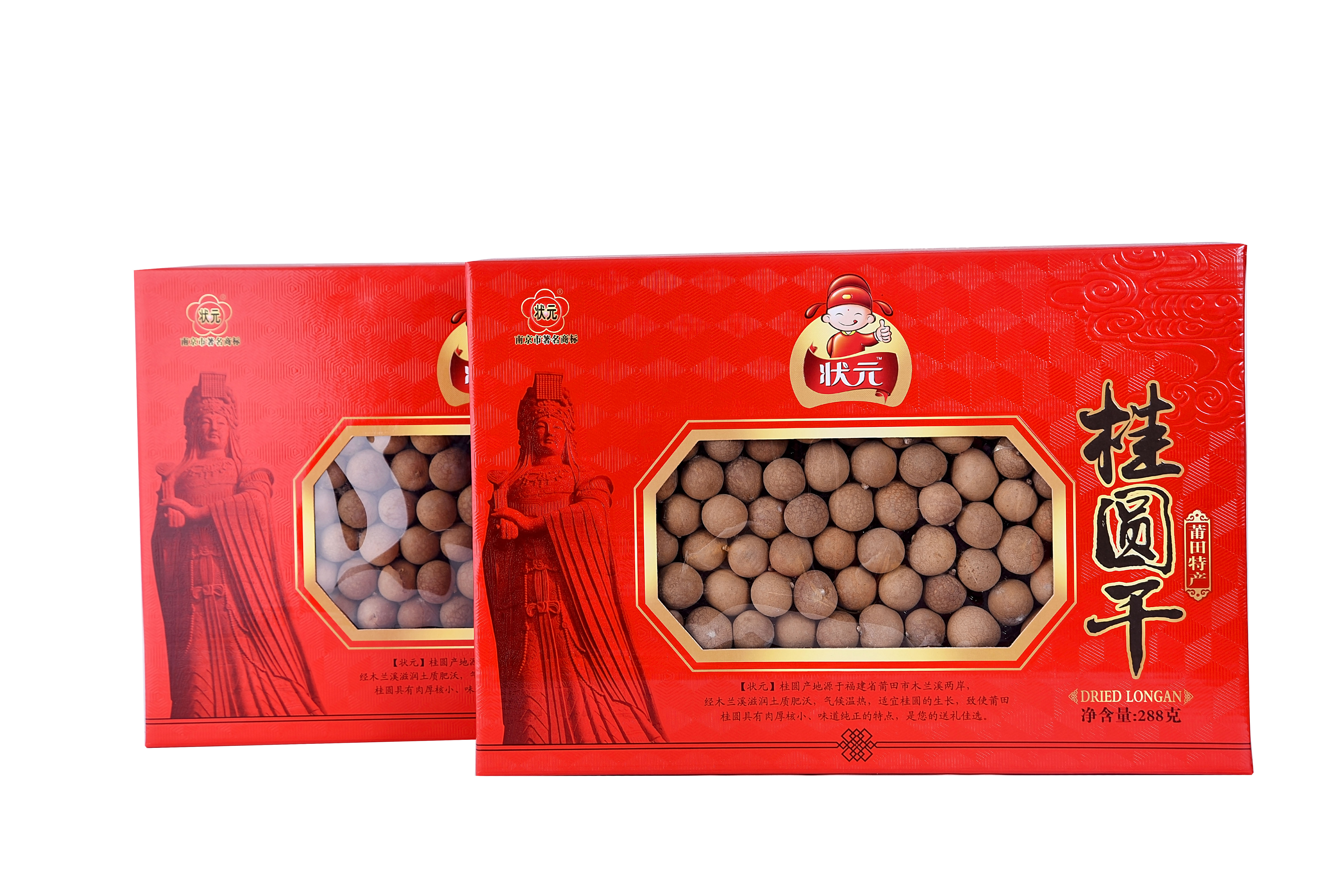 288X2二合一(yī)桂圓